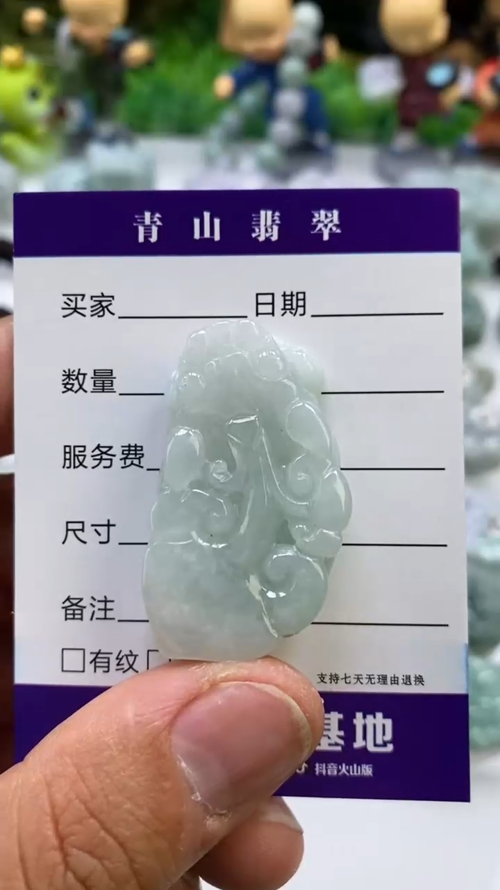 【闪购商品】翡翠颈饰未镶嵌多人口含珠如意貔貅