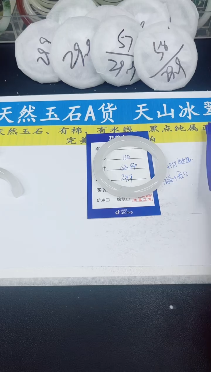 【闪购商品】石英质玉手镯未镶嵌110