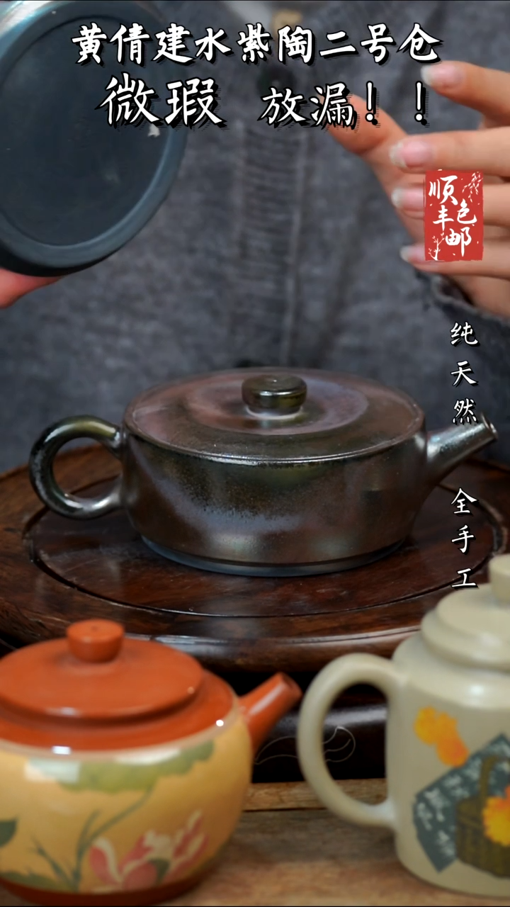 壶黄倩建水紫陶微瑕229