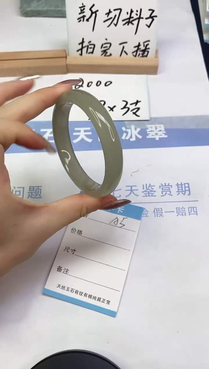 未镶嵌手镯东陵石A5  58.6
