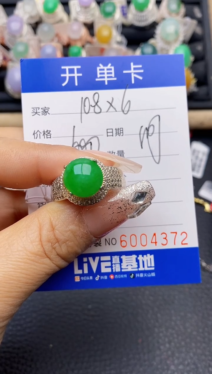 【闪购商品】翡翠戒指未镶嵌铜拖4372