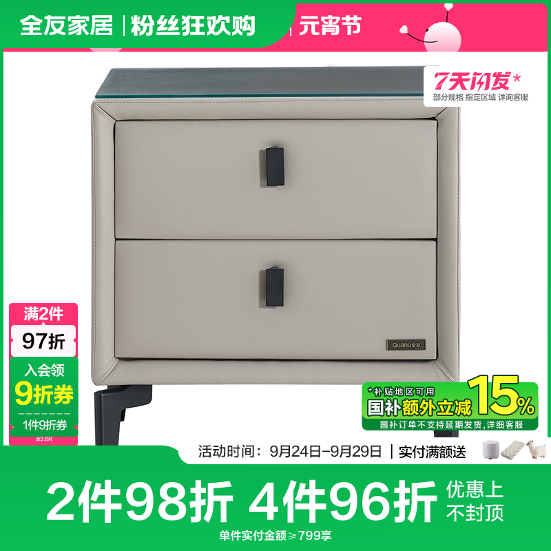 【床头柜】DM全友家居轻奢现代网红床边柜卧室家具床头柜合集