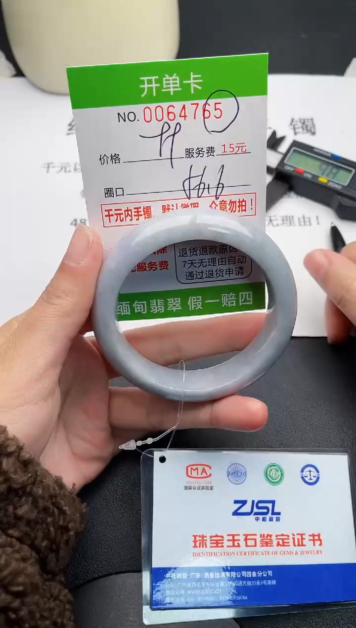 【闪购商品】翡翠手镯未镶嵌65天然缅甸A货