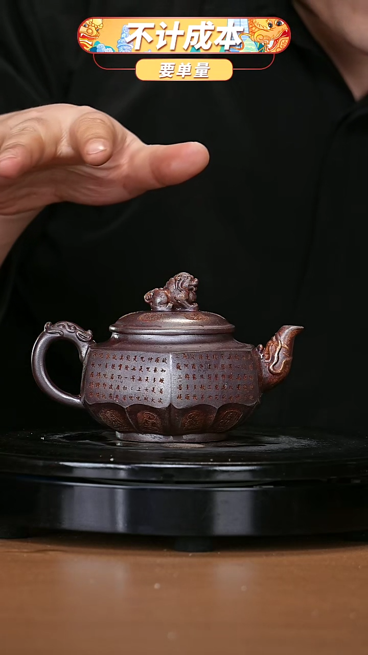 【闪购商品】宜兴原矿高端紫砂