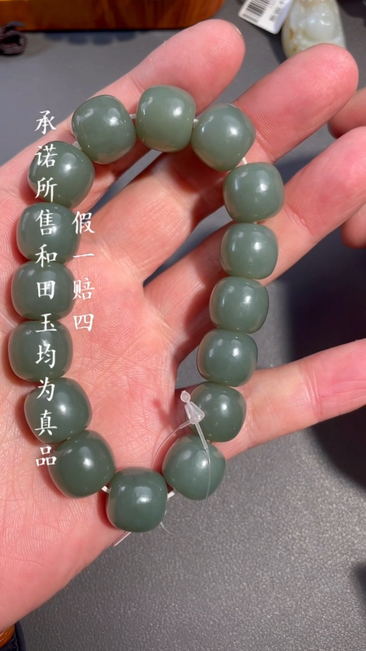 【闪购商品】和田玉手串未镶嵌a18