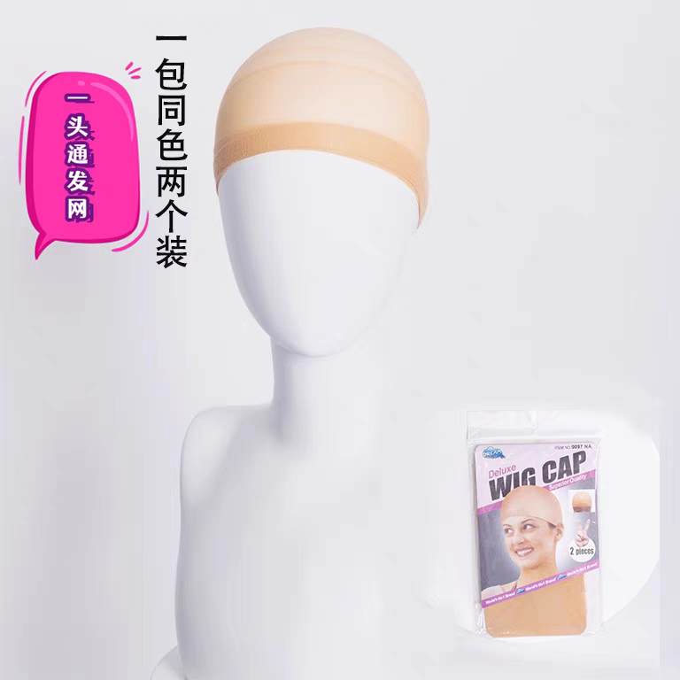 假发隐形压发帽长短发通用一头通发网加固厚发量