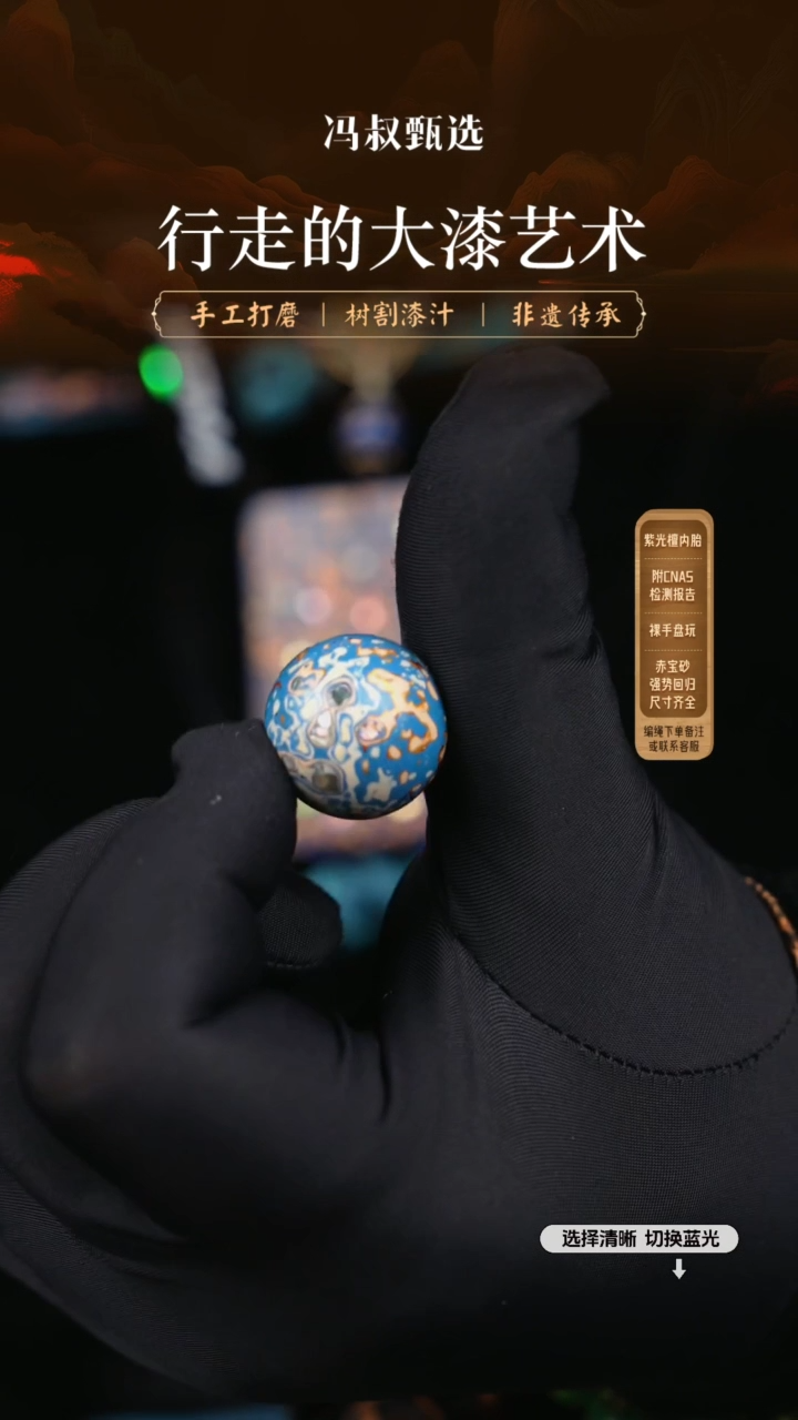【闪购商品】【七巷大漆】螺钿2.0-65