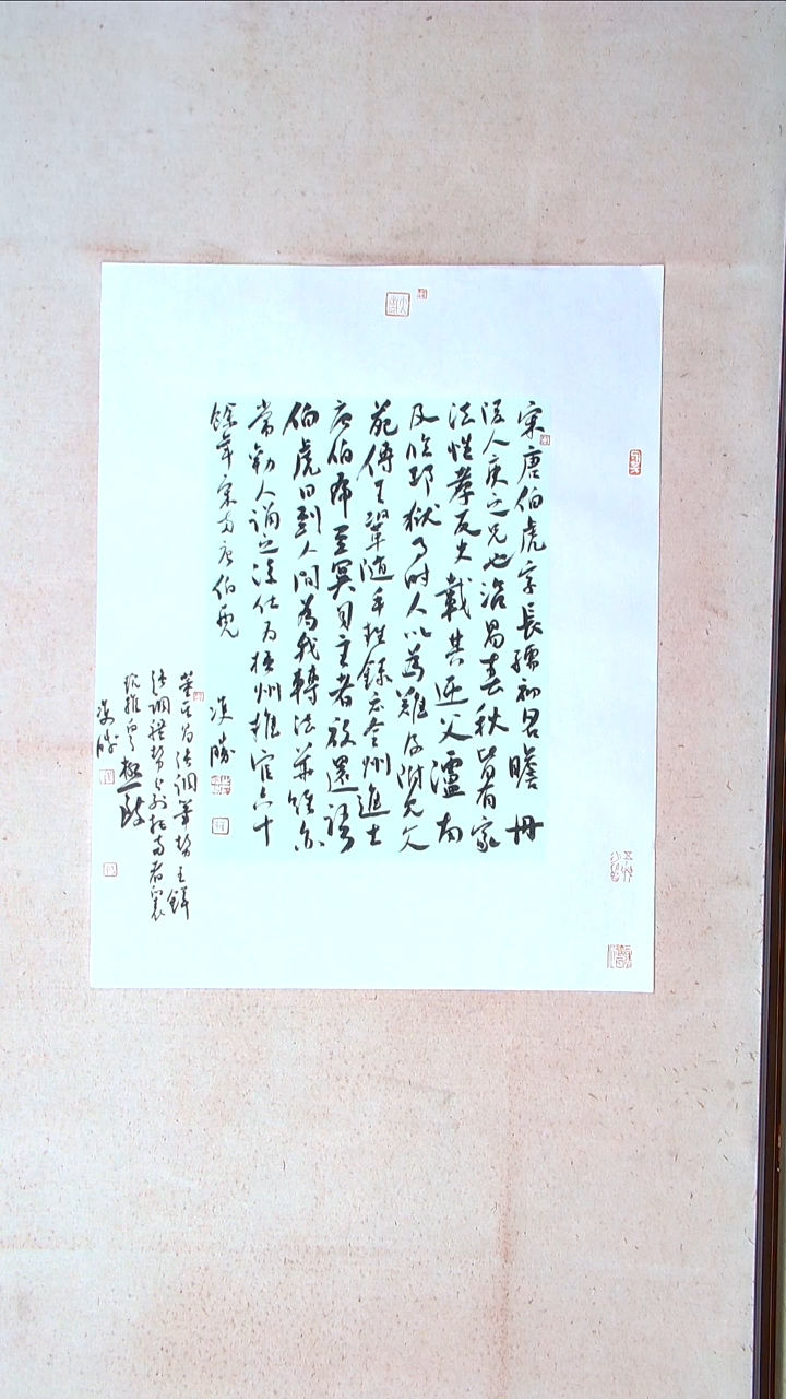 【闪购商品】书法崔双胜 甘肃定西72*56手工托底