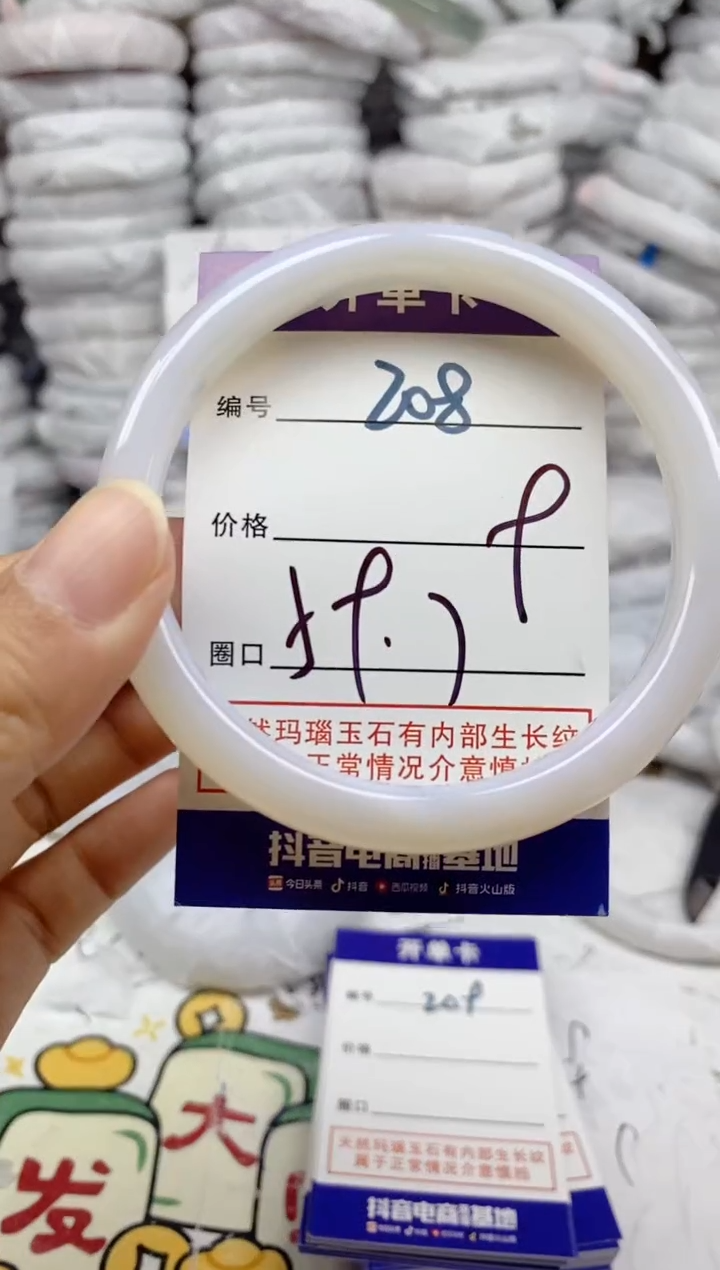 手镯玛瑙/玉髓未镶嵌208