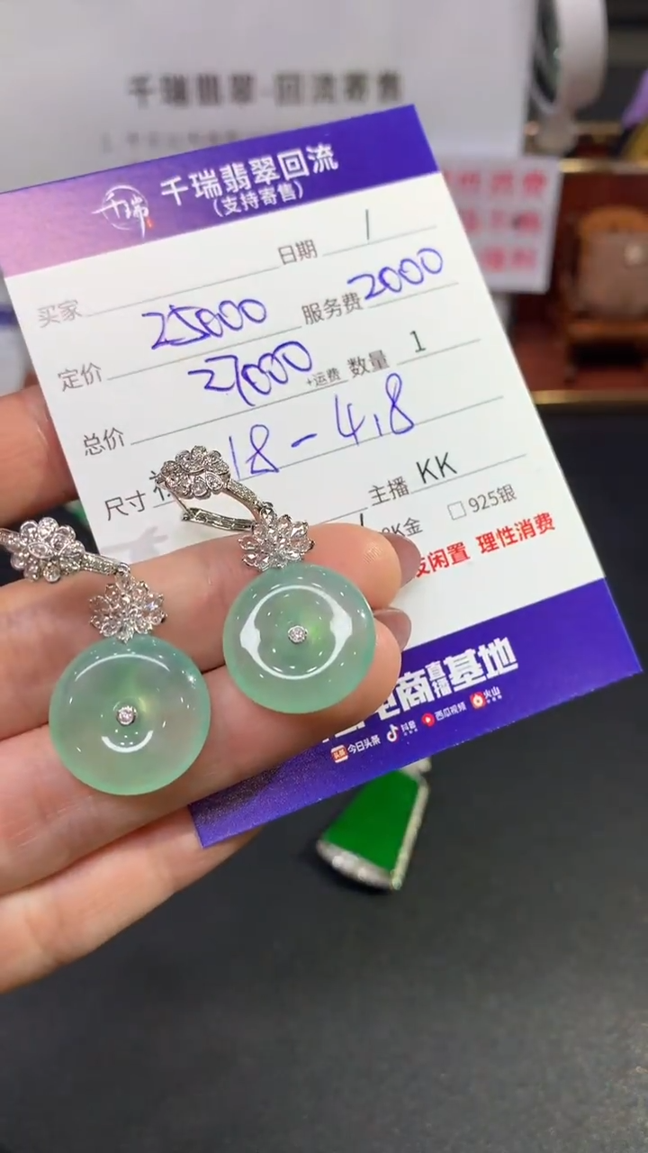 【闪购商品】翡翠耳饰18K金镶嵌耳饰回流不退不换|27000+0