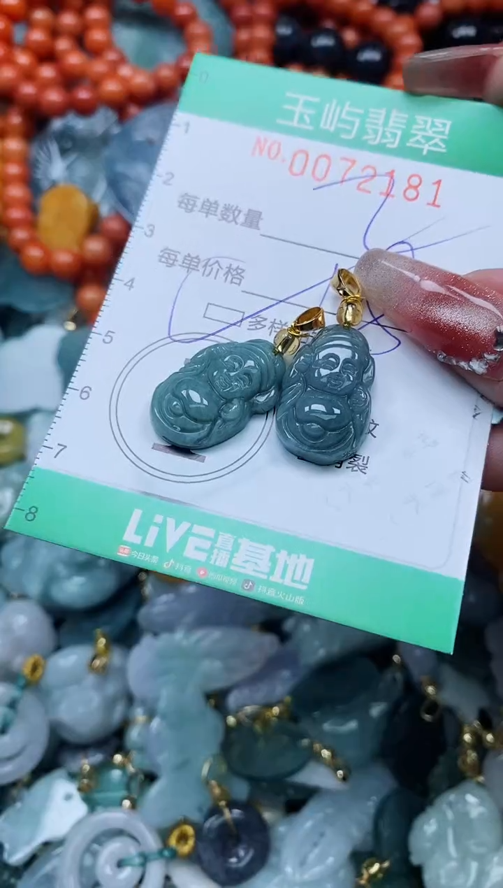 【闪购商品】翡翠颈饰未镶嵌闪购0072181多样性发其一