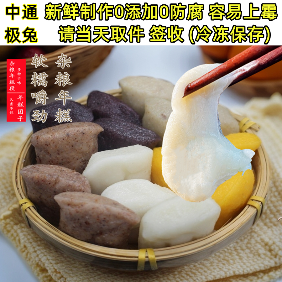 安徽老式年糕段糯米白年糕团子手工水磨粑粑杂粮年糕包邮