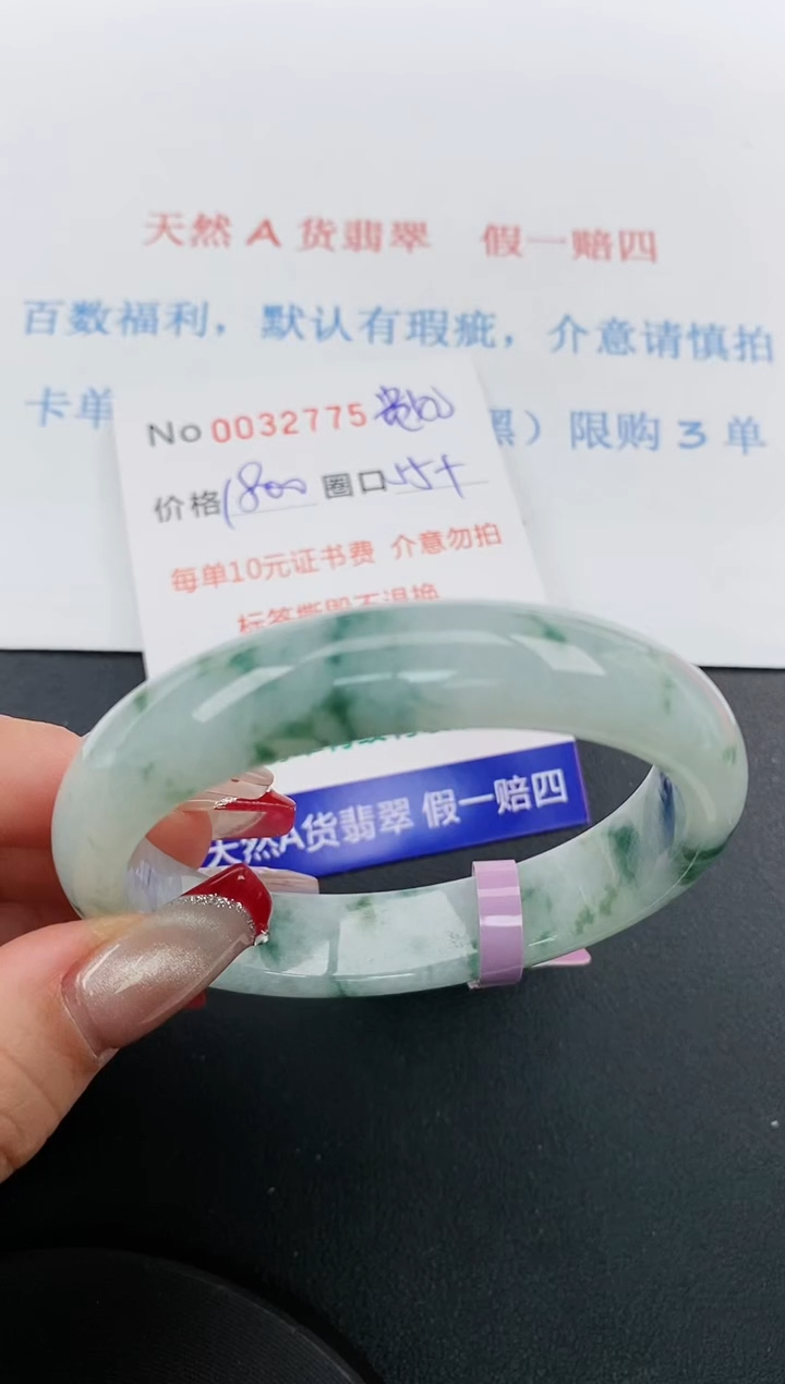 【闪购商品】翡翠手镯未镶嵌天然A货翡翠未镶嵌0032775