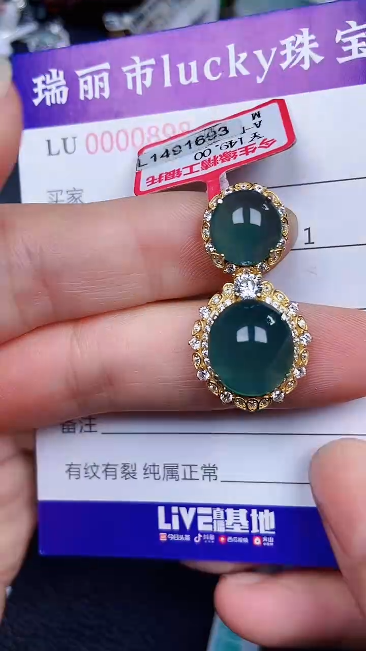 颈饰银S925镶嵌翡翠0899