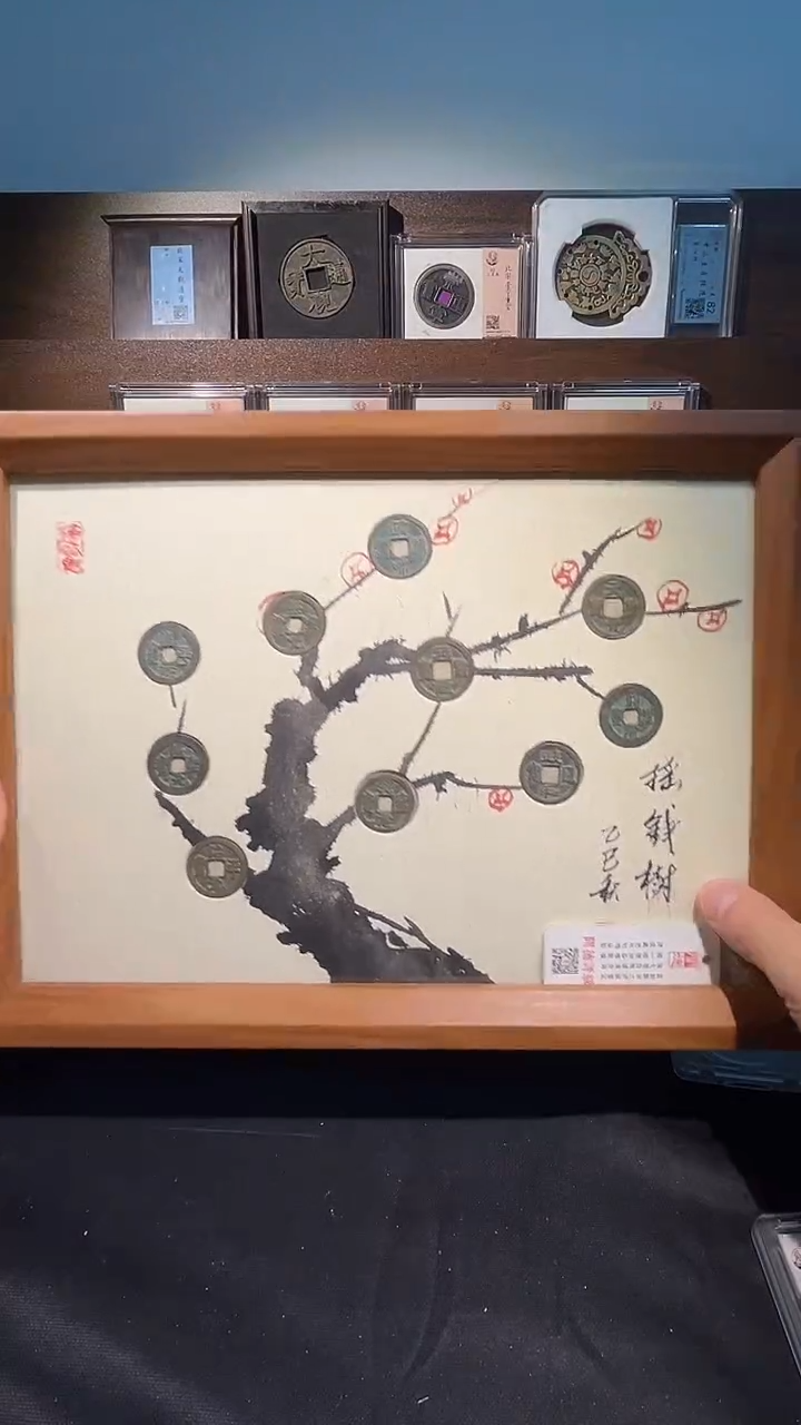 铜宋十帝摇钱树 精装版古钱币一个同分择优发