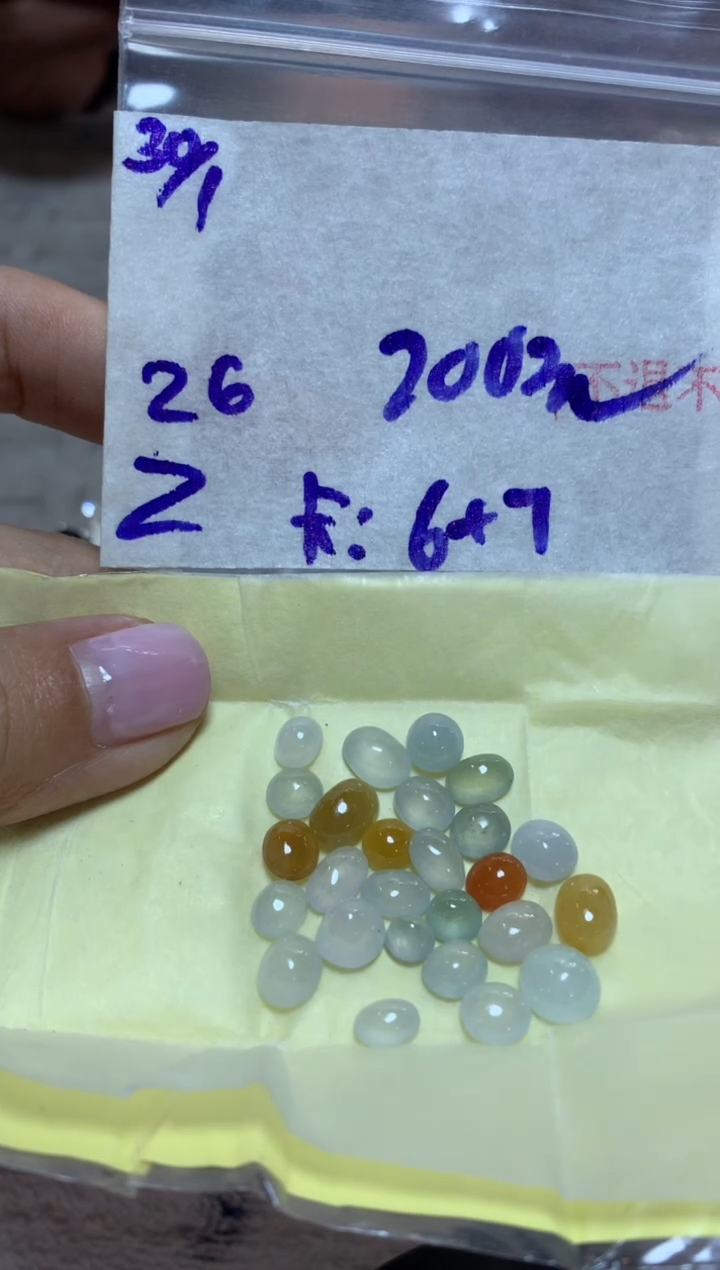 【闪购商品】定制翡翠未镶嵌7864587645