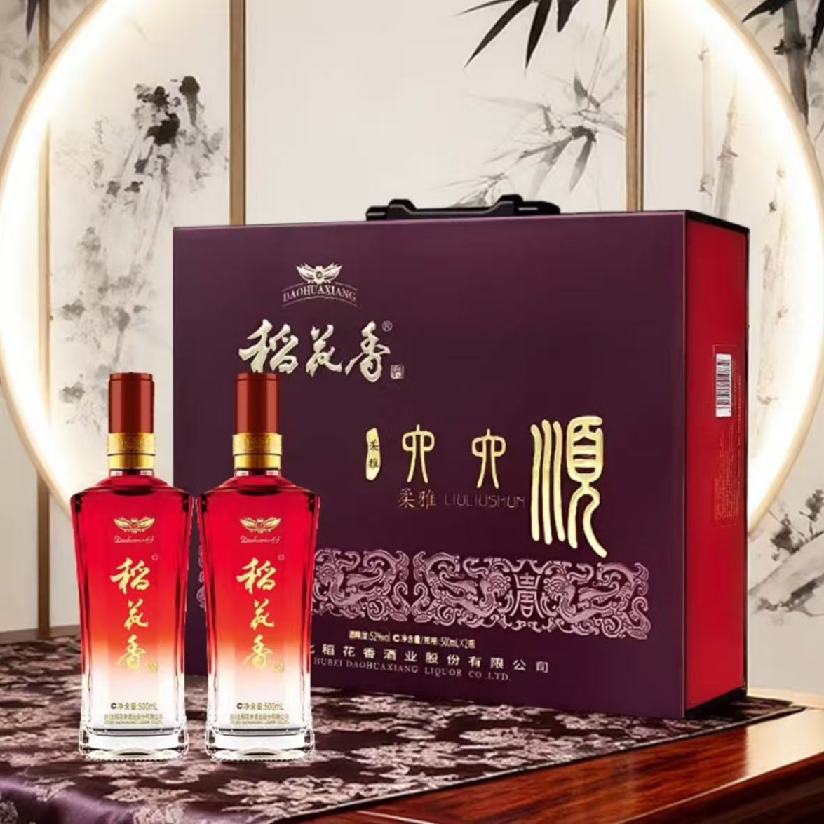 稻花香52度礼盒白酒 柔雅六六顺500ml*2瓶装 纯粮食酿造高度白酒 