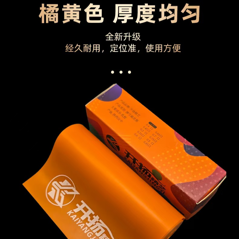 【开扬】6倍拉伸比活动试用装50公分拉力绳