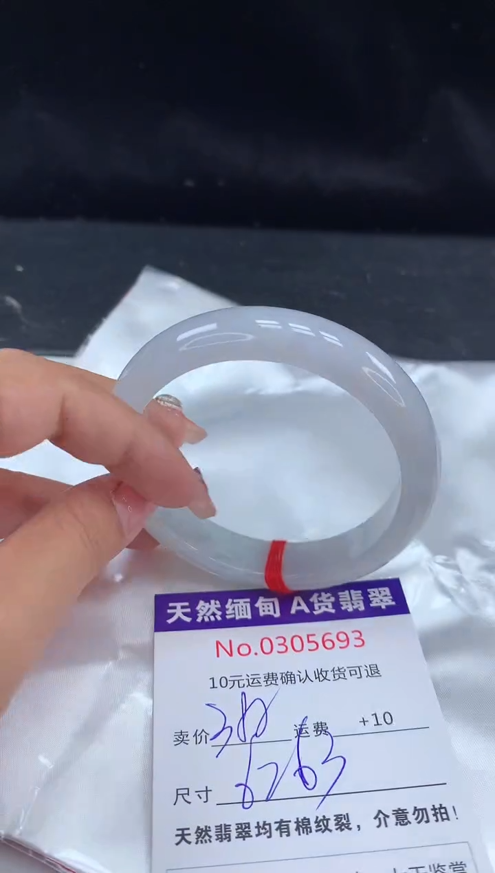 【闪购商品】翡翠手镯未镶嵌有纹，完美者勿拍