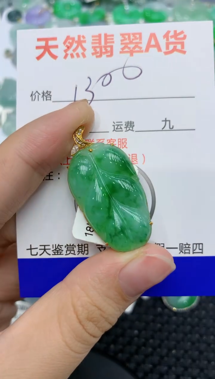 【闪购商品】翡翠颈饰18K金镶嵌1111111111