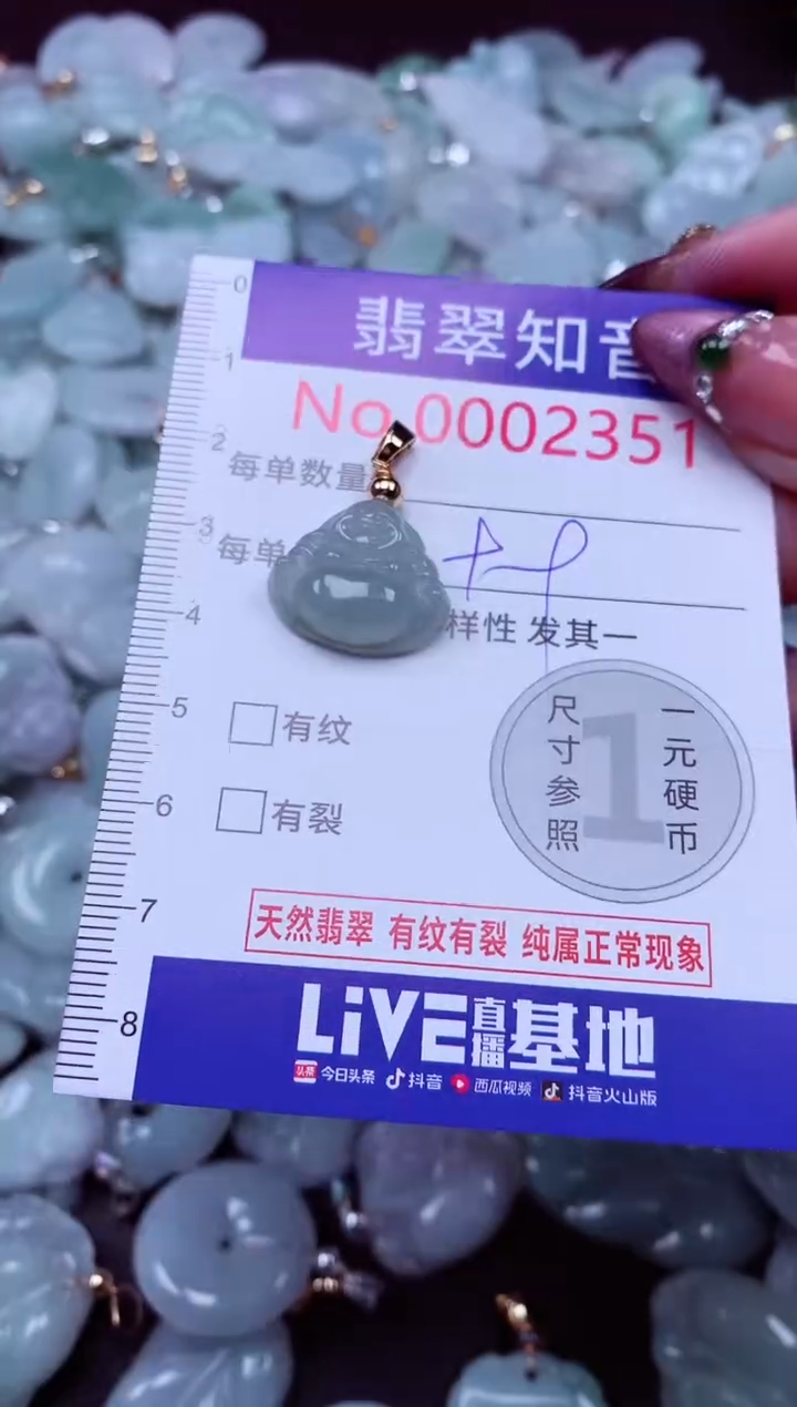 吊坠(不含链)未镶嵌翡翠2351