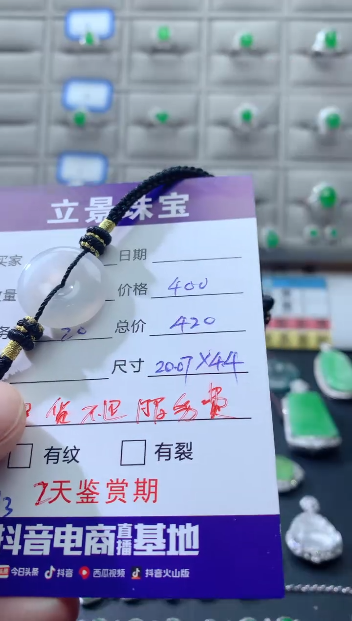 未镶嵌手绳翡翠手绳
