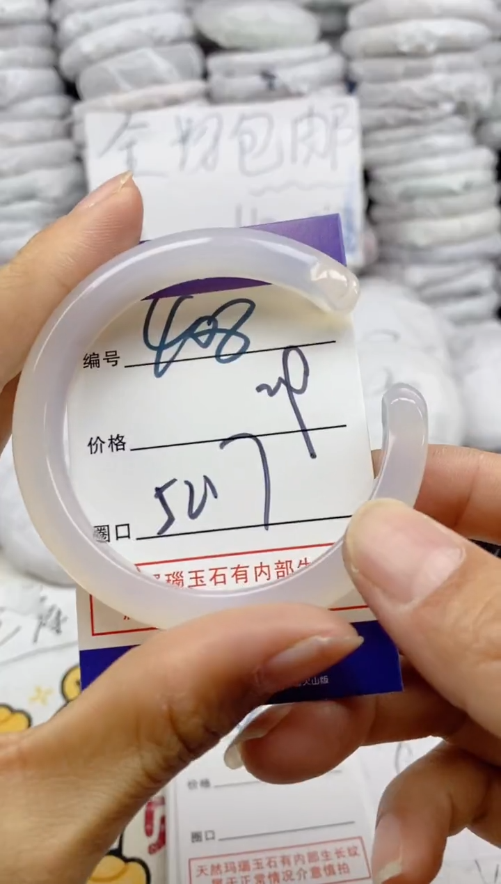 手镯玛瑙/玉髓未镶嵌408