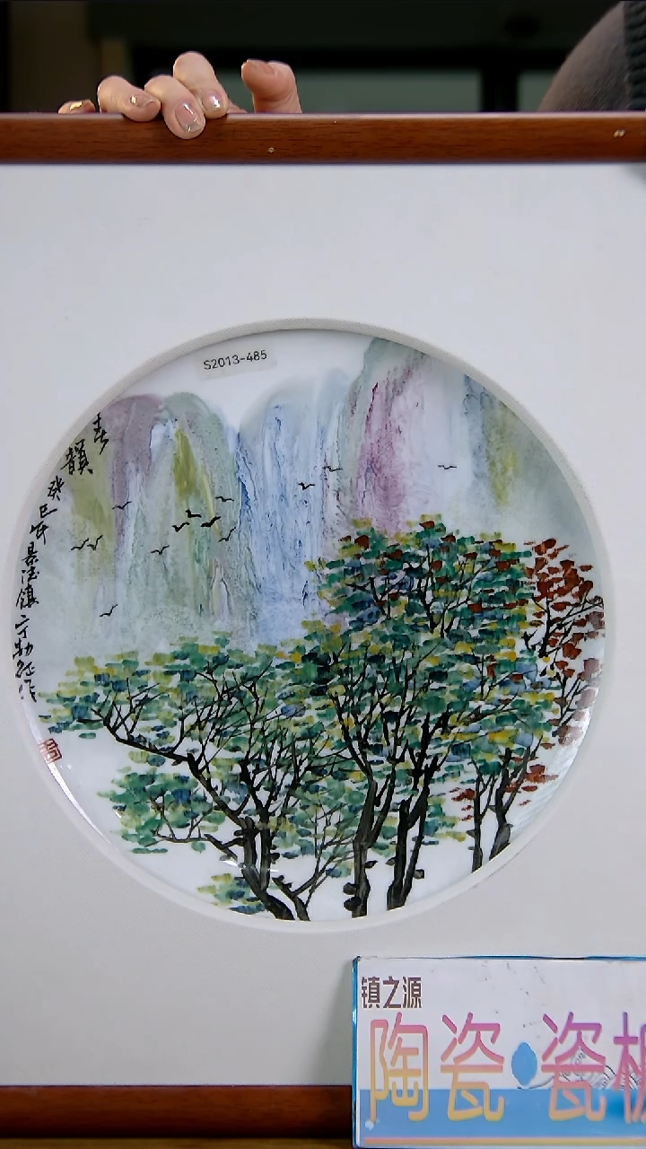 【闪购商品】瓷盘陶瓷设计陶瓷创意