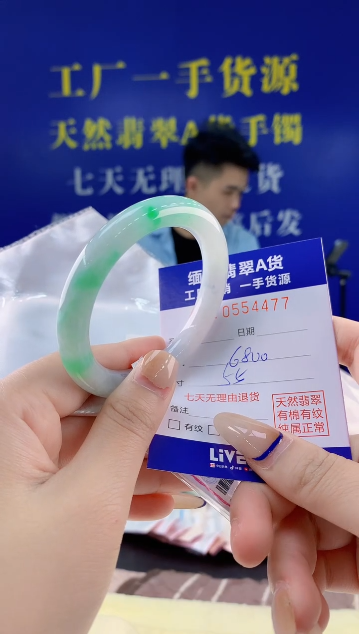 翡翠手镯未镶嵌77天然翡翠A货