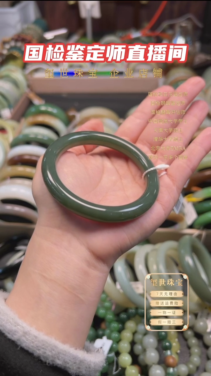 未镶嵌手镯和田玉沙枣青美人条56-57