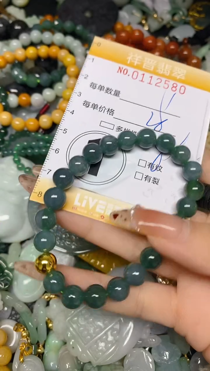 【闪购商品】翡翠颈饰未镶嵌闪购0112580