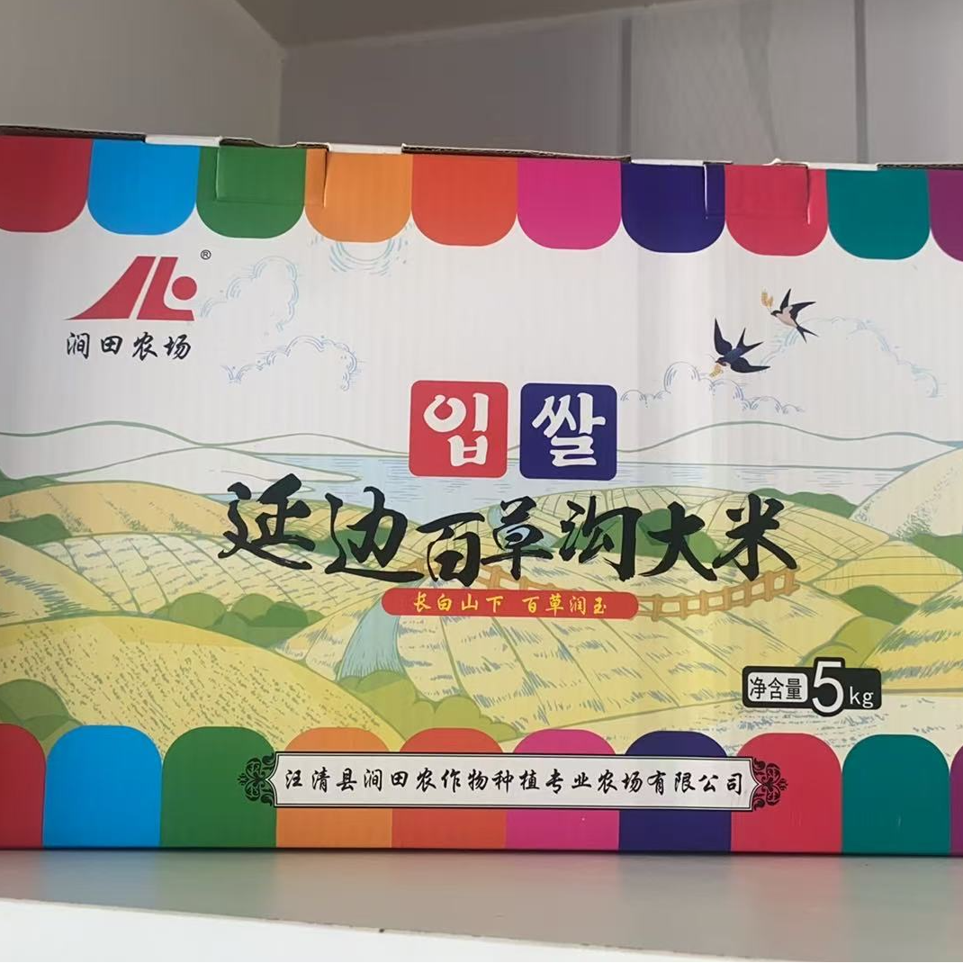 2025年延边大米真空包装东北粳稻长粒香不抛光不打蜡自然香