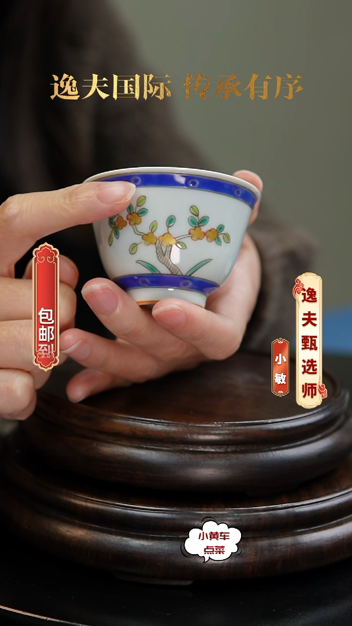 清杯507粉彩兰花茶圆