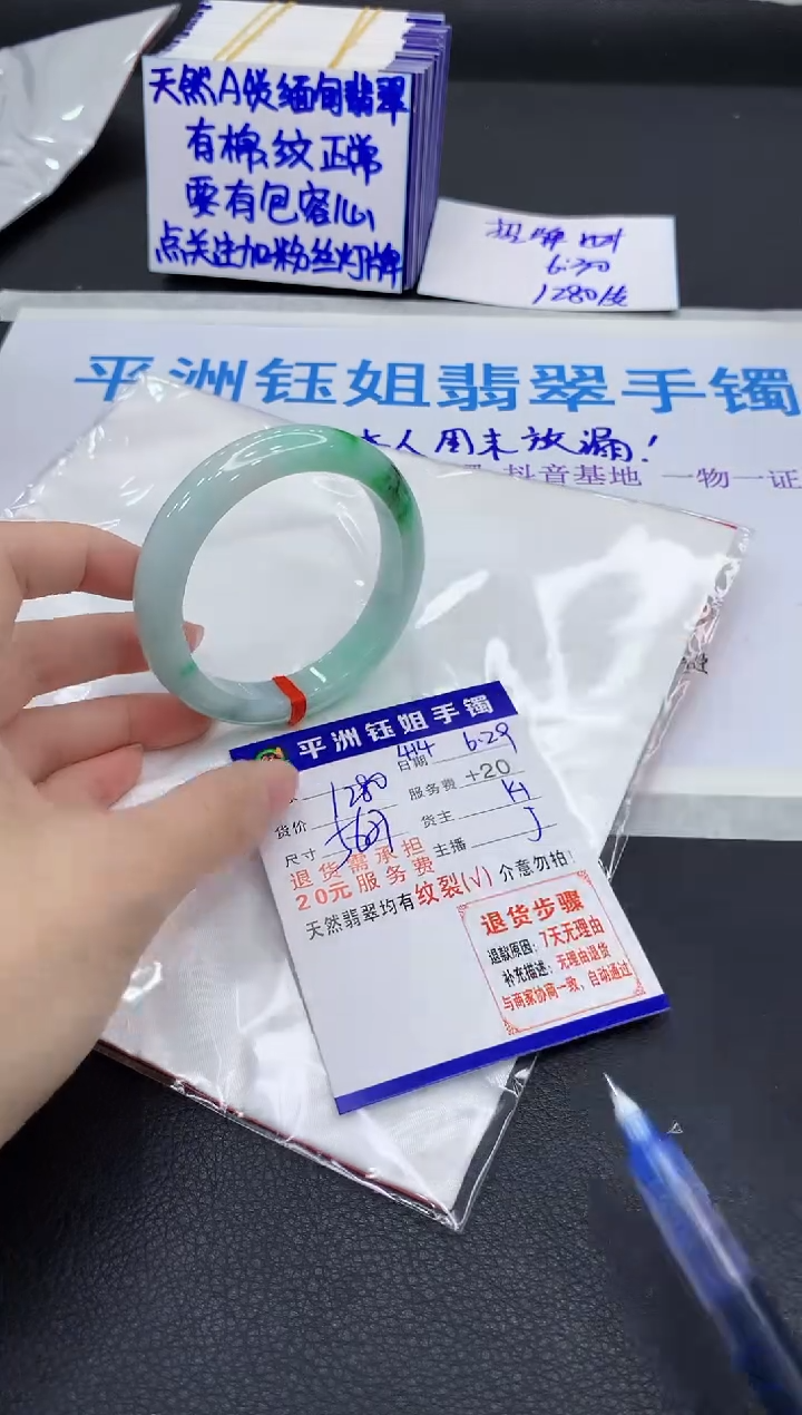 翡翠手镯未镶嵌111111111111