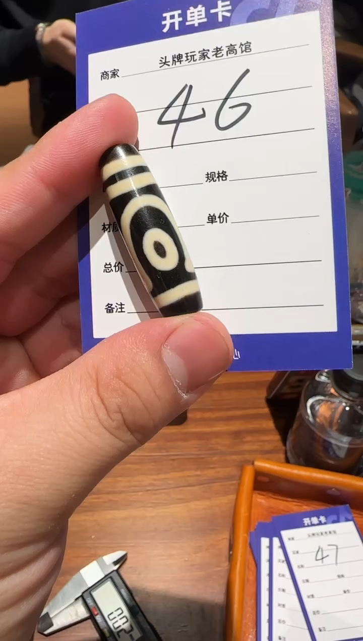 吊坠黑白两眼 40