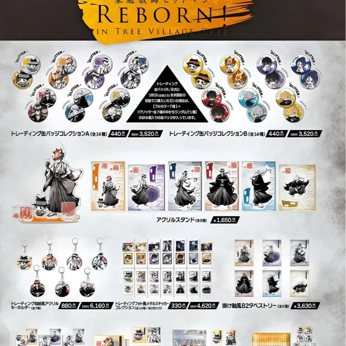 【家庭教师】 cafe快闪 水墨风吧唧 徽章盲盒 日谷 未成年禁止下单