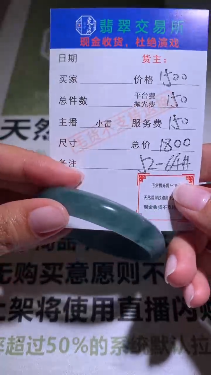 【闪购商品】定制翡翠未镶嵌毛货-不退不换-多样性发货圈口52-62