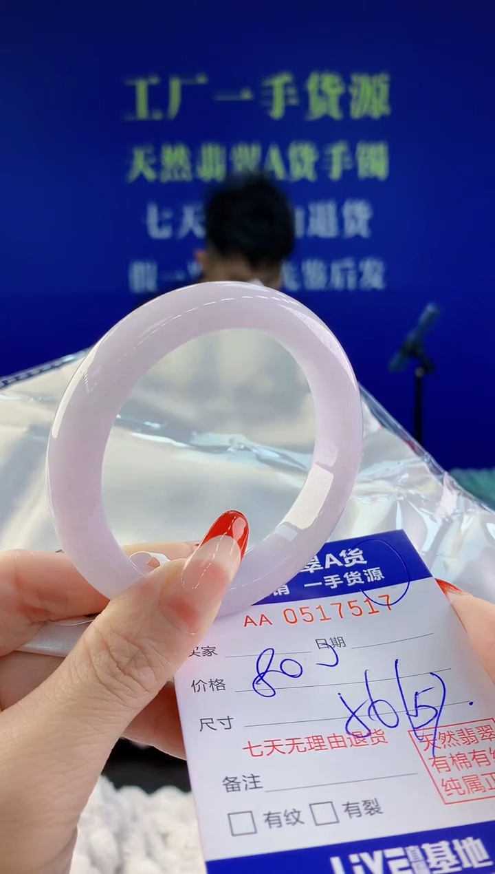 【闪购商品】翡翠手镯未镶嵌17天然A货翡翠