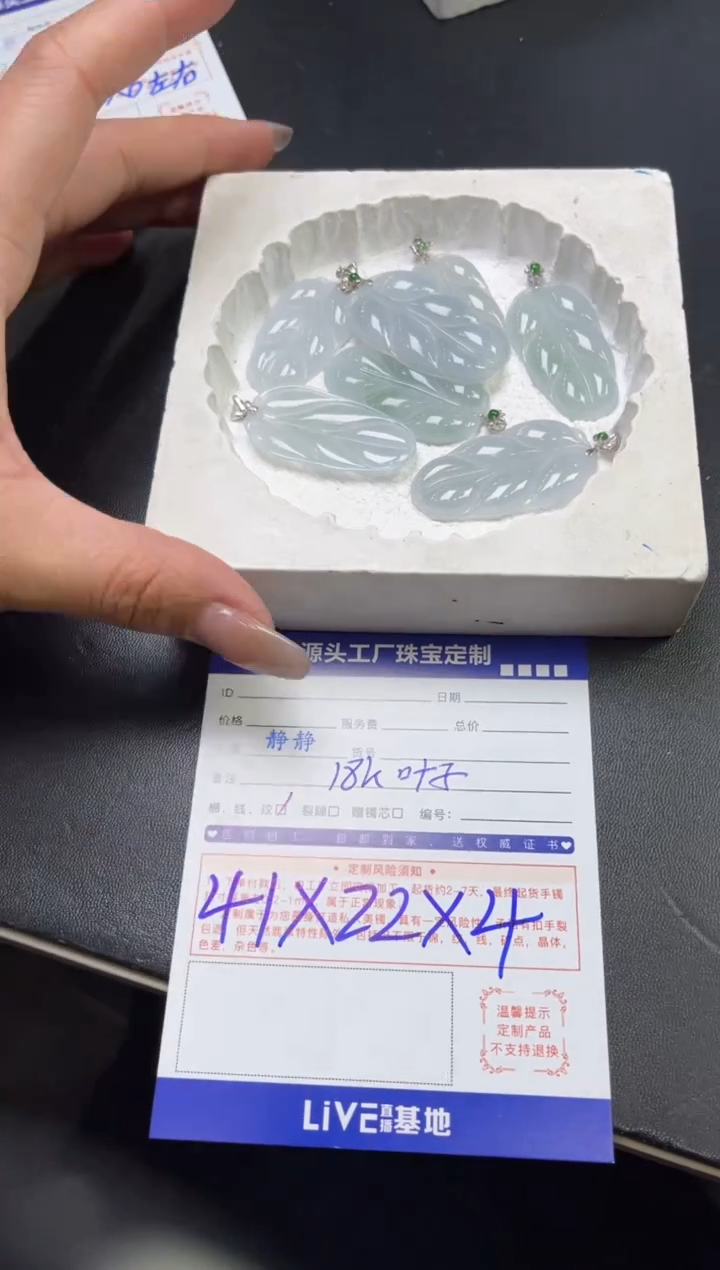 【闪购商品】翡翠颈饰18K金镶嵌叶子1多样性/发一件（赠绳）