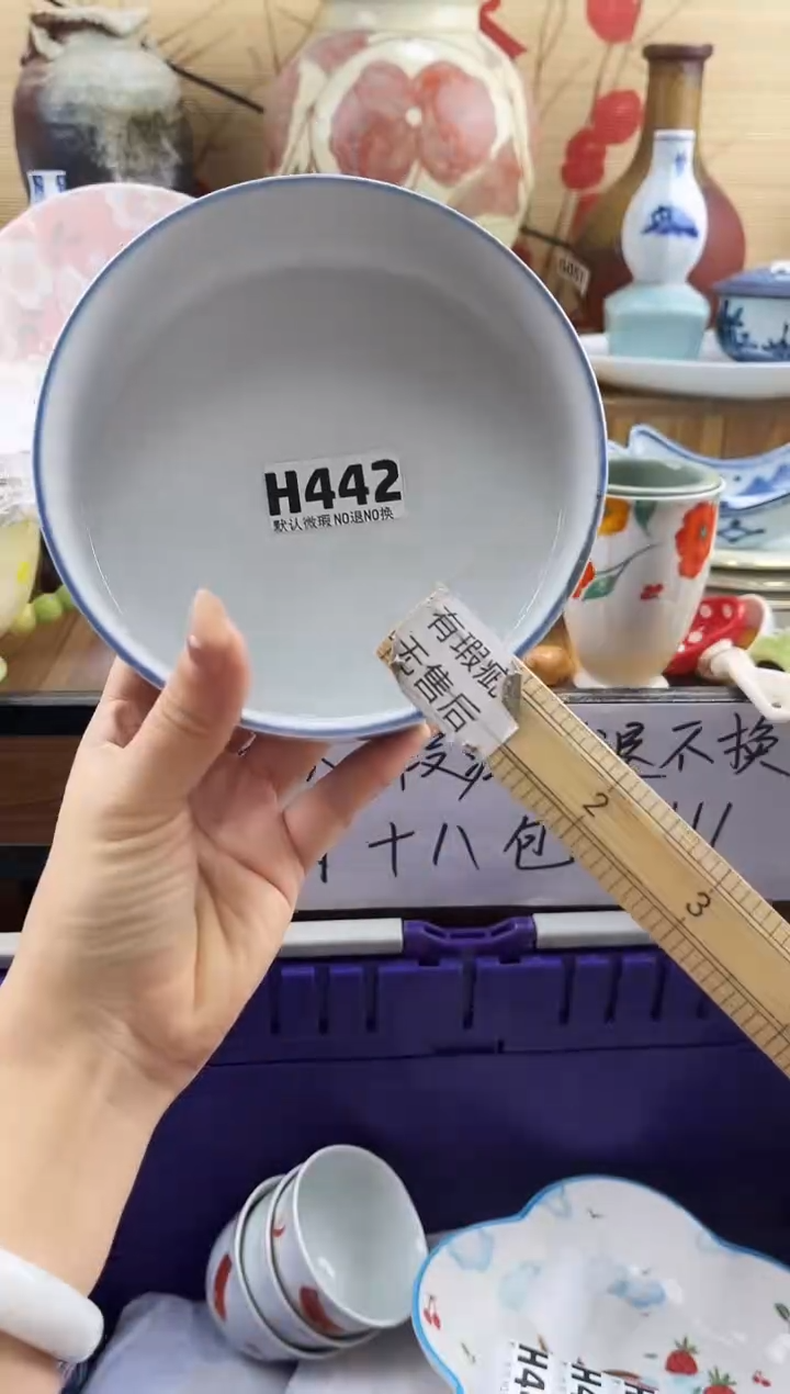 冬*==============h442