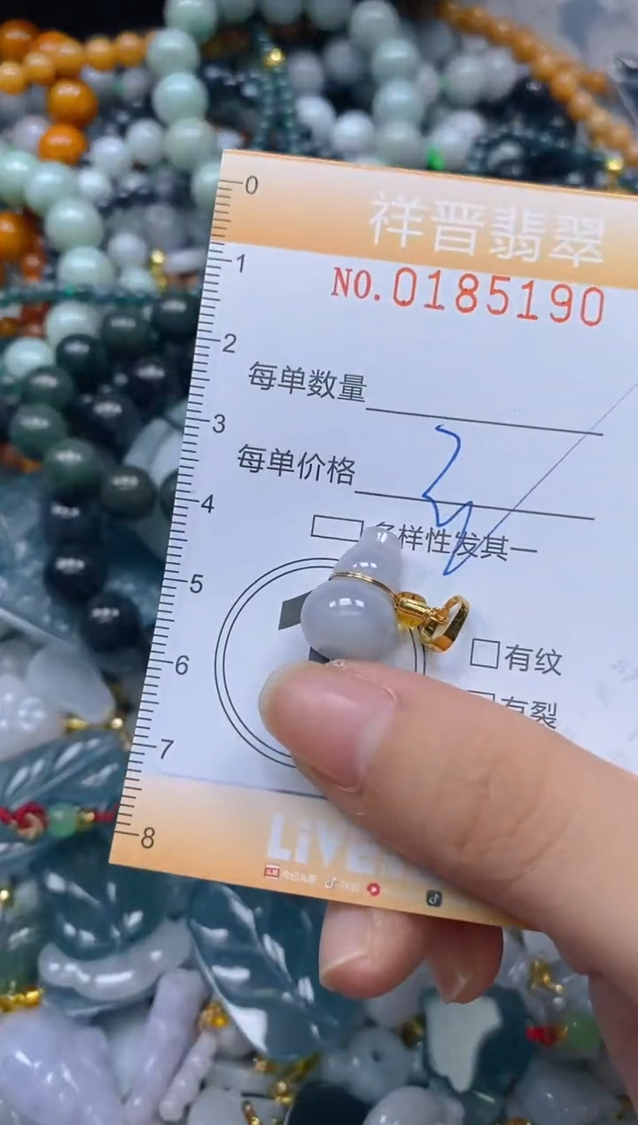 翡翠未镶嵌颈饰闪购0185190多样性发其一