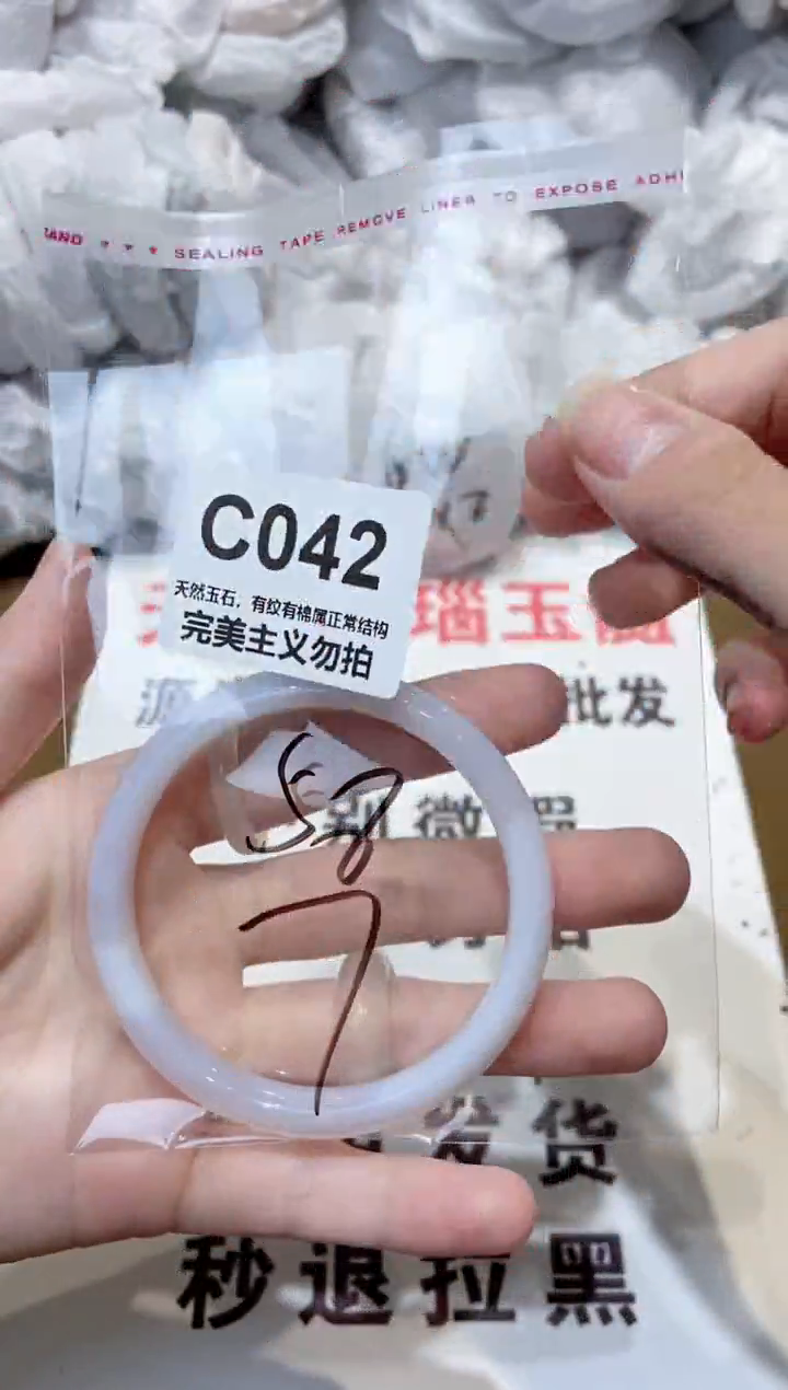 玛瑙/玉髓手镯未镶嵌58
