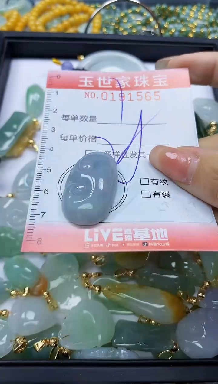 【闪购商品】翡翠颈饰未镶嵌闪购0191565