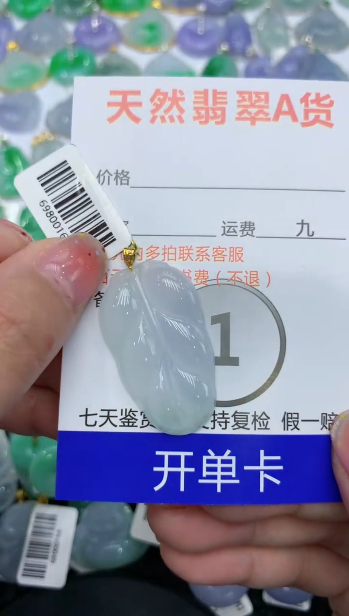 【闪购商品】翡翠颈饰18K金镶嵌111111111111