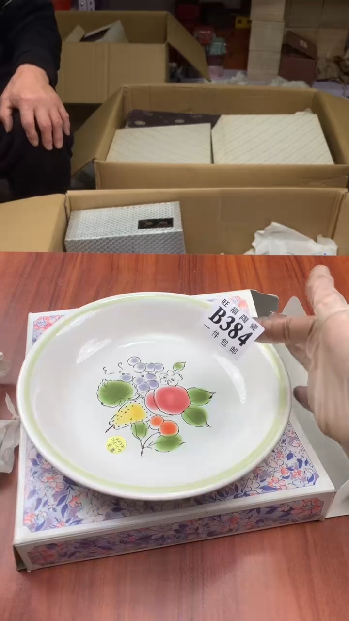 瓷片海校长家杂项籈选3