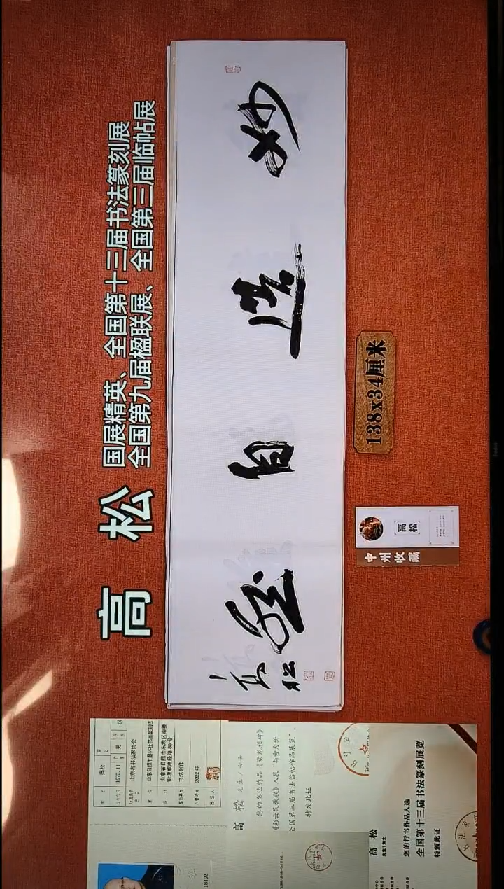 书法171          高老师书法作品