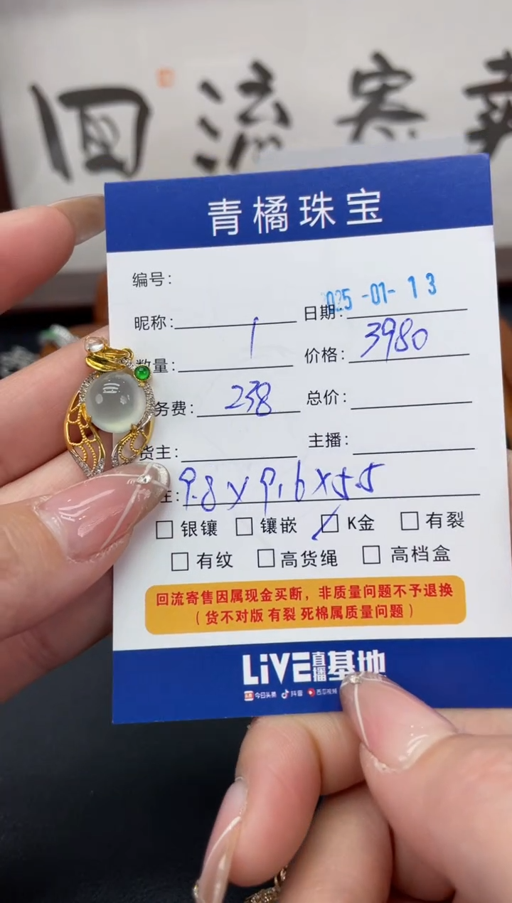 【闪购商品】翡翠吊坠(不含链)18K金镶嵌翡翠0113011