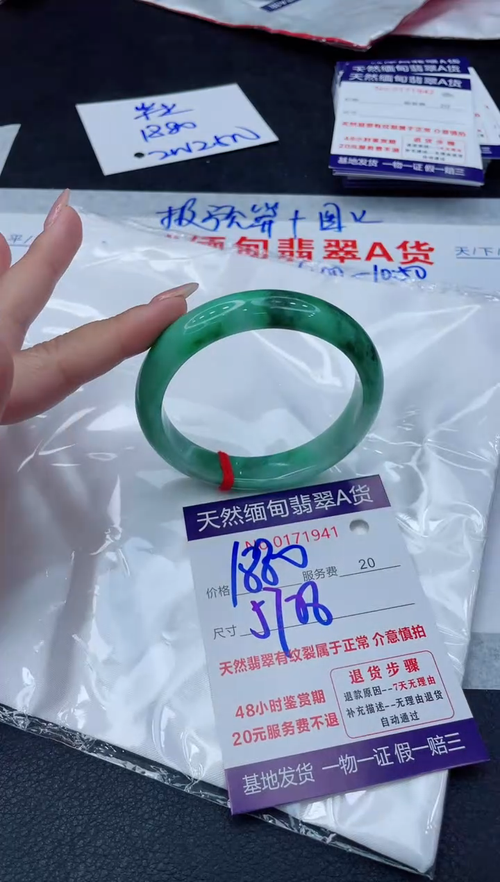翡翠手镯未镶嵌1880.0000