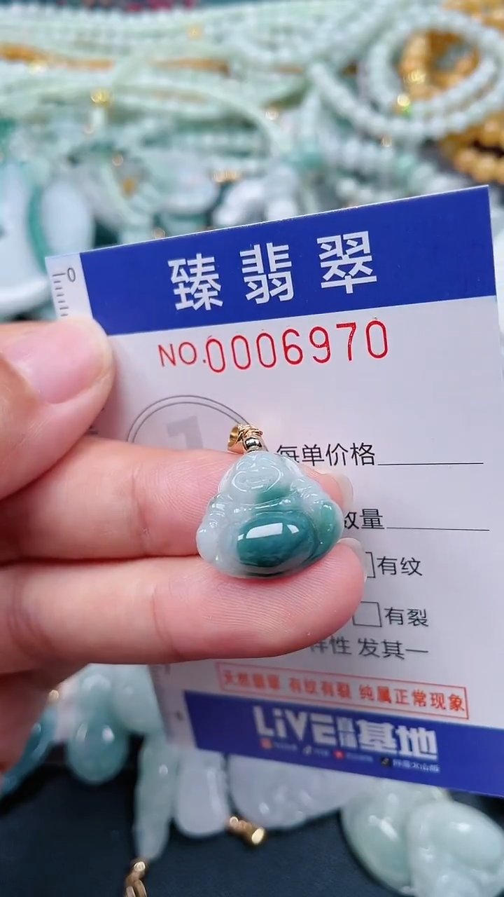 颈饰未镶嵌翡翠.0006970