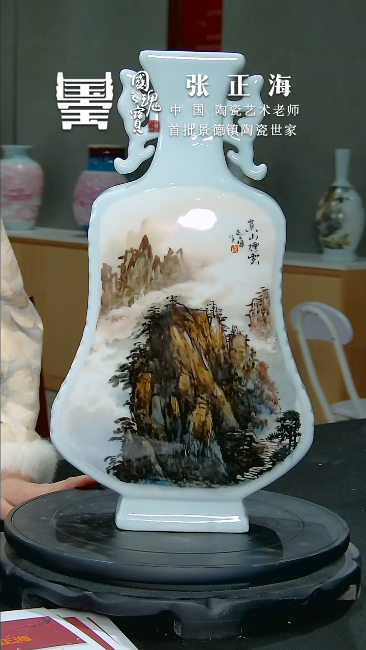 【闪购商品】瓷片张正海      流水121